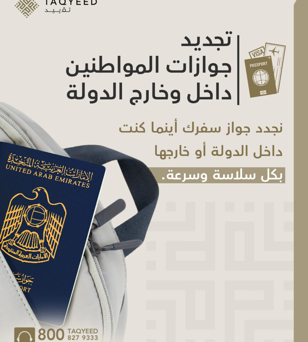 تأشيرات دخول الإمارات لجميع الدول الأجنبية