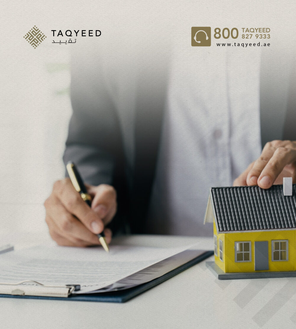 خدمات عقود الرهن