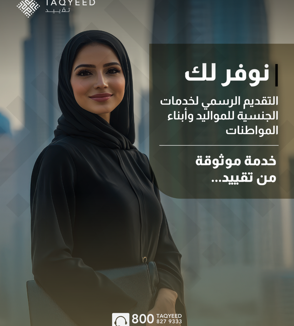 خدمات كاتب العدل العام والخاص