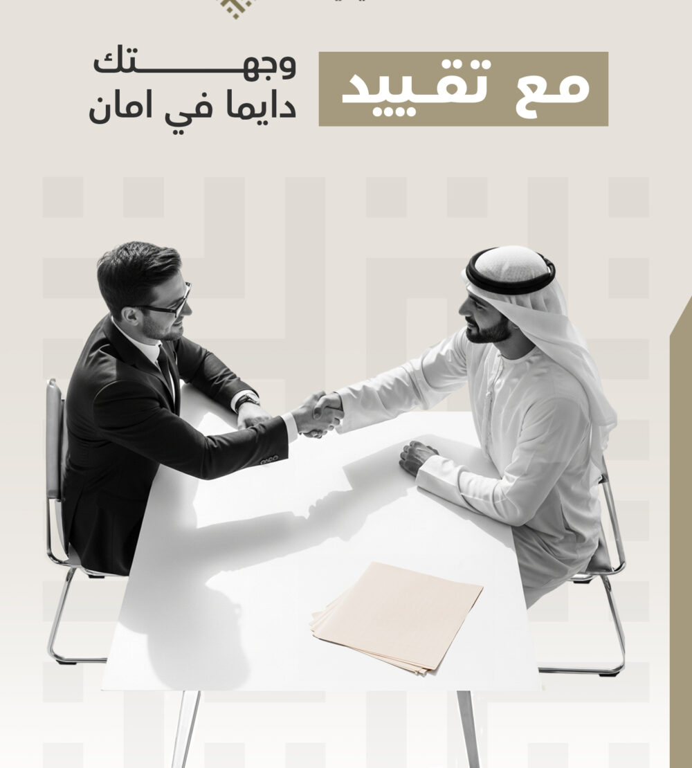 خدمات مخالفات الضمان الصحي